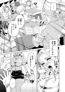 Page 454 of COMIC Shingeki 2026-01 - preview thumbnail