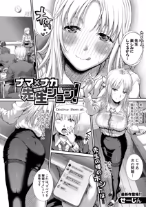 Page 469 of COMIC Shingeki 2026-01 - preview thumbnail