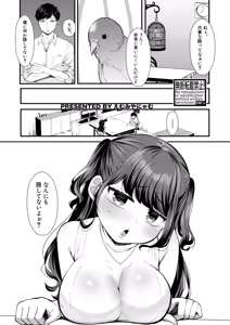 Page 496 of COMIC Shingeki 2026-01 - preview thumbnail