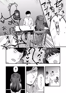 Page 499 of COMIC Shingeki 2026-01 - preview thumbnail