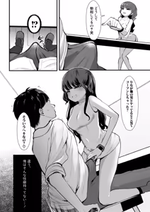 Page 503 of COMIC Shingeki 2026-01 - preview thumbnail
