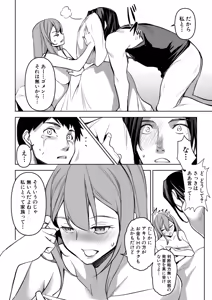 Page 51 of COMIC Shingeki 2026-01 - preview thumbnail