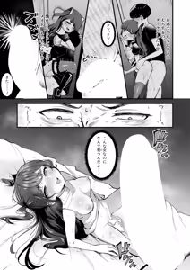 Page 516 of COMIC Shingeki 2026-01 - preview thumbnail