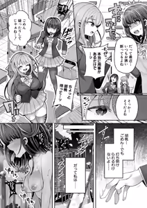 Page 530 of COMIC Shingeki 2026-01 - preview thumbnail