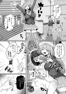 Page 537 of COMIC Shingeki 2026-01 - preview thumbnail