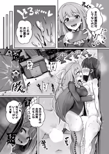 Page 545 of COMIC Shingeki 2026-01 - preview thumbnail
