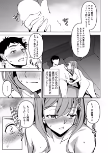 Page 56 of COMIC Shingeki 2026-01 - preview thumbnail
