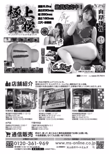 Page 571 of COMIC Shingeki 2026-01 - preview thumbnail