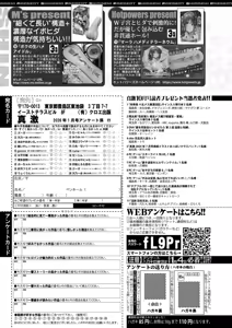 Page 592 of COMIC Shingeki 2026-01 - preview thumbnail