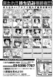Page 593 of COMIC Shingeki 2026-01 - preview thumbnail