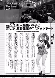 Page 595 of COMIC Shingeki 2026-01 - preview thumbnail
