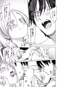 Page 82 of COMIC Shingeki 2026-01 - preview thumbnail