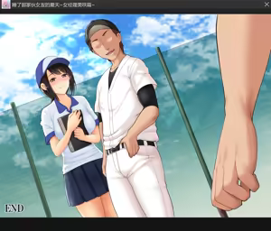 Page 126 of Aitsu no Kanojo o Netoru Natsu ~JoshiMana Misaki no Baai~ - preview thumbnail