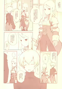 Page 3 of Like a White - preview thumbnail
