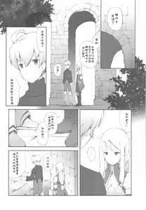 Page 5 of Love Mimic - preview thumbnail