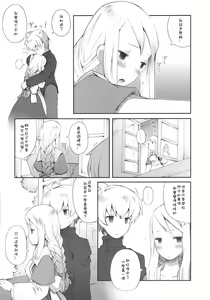 Page 24 of Pink Potion - preview thumbnail