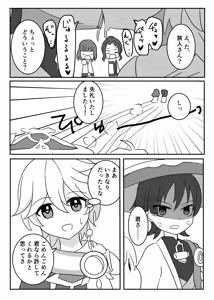 Page 20 of Theatrical - preview thumbnail