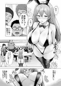 Page 15 of 【本編①～⑤】「そして今日も弄ばれる４」 - preview thumbnail