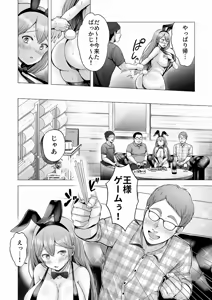 Page 16 of 【本編①～⑤】「そして今日も弄ばれる４」 - preview thumbnail