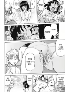 Page 119 of Little LOVERS - preview thumbnail