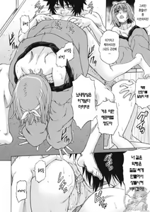 Page 147 of Little LOVERS - preview thumbnail