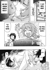 Page 192 of Little LOVERS - preview thumbnail