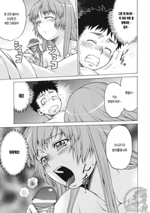 Page 28 of Little LOVERS - preview thumbnail
