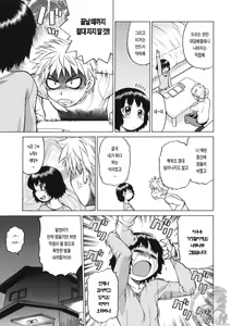 Page 40 of Little LOVERS - preview thumbnail