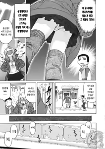 Page 94 of Little LOVERS - preview thumbnail
