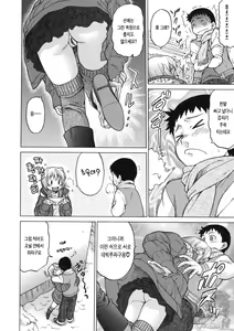 Page 97 of Little LOVERS - preview thumbnail