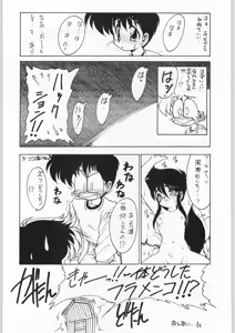 Page 23 of Coconuts Island - preview thumbnail