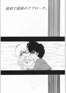 Page 30 of Coconuts Island - preview thumbnail