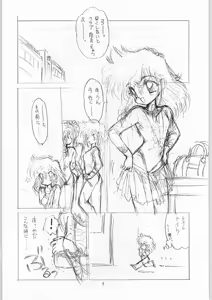 Page 7 of Coconuts Island - preview thumbnail