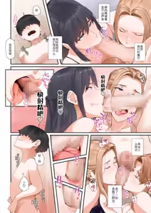Page 16 of Icha Love - preview thumbnail