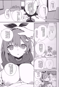 Page 16 of Koi Shiru Kouritsu Renkin Joshi 2 | 戀愛煉金效率少女 2 - preview thumbnail