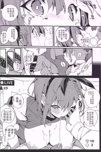 Page 17 of Koi Shiru Kouritsu Renkin Joshi 2 | 戀愛煉金效率少女 2 - preview thumbnail