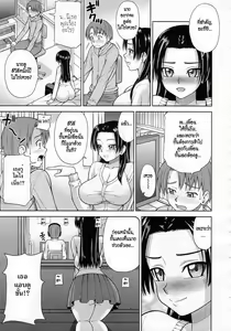 Page 3 of Rinjin wa Shizuka ni Warau - preview thumbnail