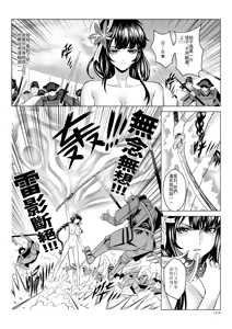Page 258 of Raiden Shogun(雷电将军) R-18G collection - preview thumbnail