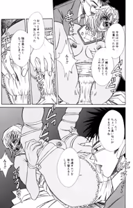 Page 119 of Kindan Renai Remix 2 Shiiku Ai - preview thumbnail