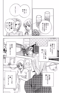 Page 152 of Kindan Renai Remix 2 Shiiku Ai - preview thumbnail