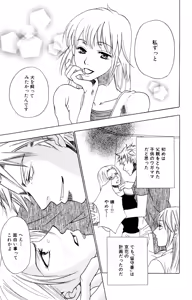 Page 157 of Kindan Renai Remix 2 Shiiku Ai - preview thumbnail