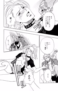 Page 158 of Kindan Renai Remix 2 Shiiku Ai - preview thumbnail