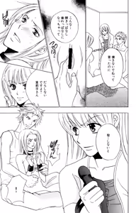 Page 161 of Kindan Renai Remix 2 Shiiku Ai - preview thumbnail