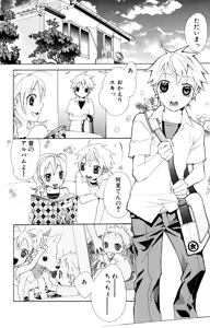 Page 4 of Kindan Renai Remix 2 Shiiku Ai - preview thumbnail