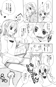 Page 5 of Kindan Renai Remix 2 Shiiku Ai - preview thumbnail