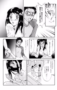 Page 57 of Kindan Renai Remix 2 Shiiku Ai - preview thumbnail