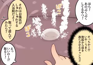 Page 4 of Kyouko-chan to Issho ni Ofuro de...? - preview thumbnail