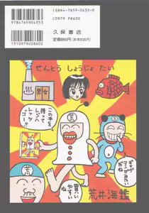 Page 167 of Sentou Shoujo-tai - preview thumbnail