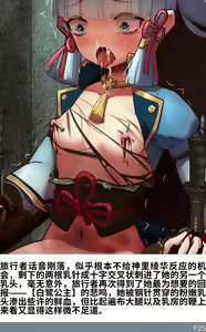 Page 118 of 神里绫华（ayaka kamisato）R-18G collection - preview thumbnail