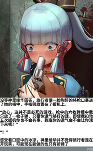 Page 121 of 神里绫华（ayaka kamisato）R-18G collection - preview thumbnail